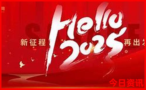 2025年澳门传真