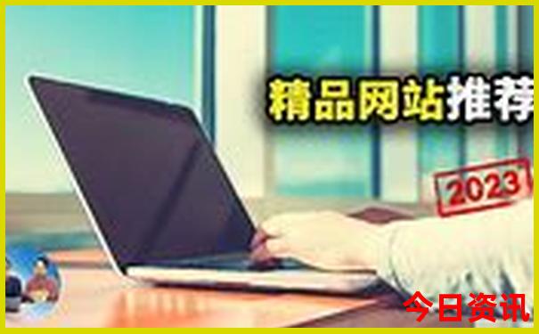 8月带娃娃值得去的旅游地方